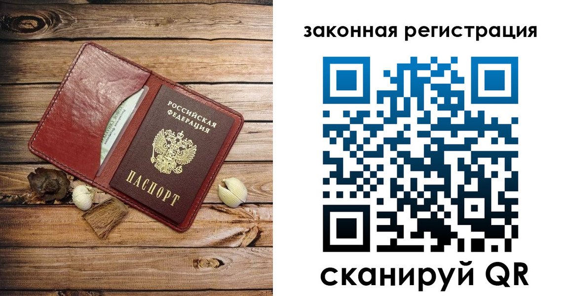 временная регистрация адрес в Холмске