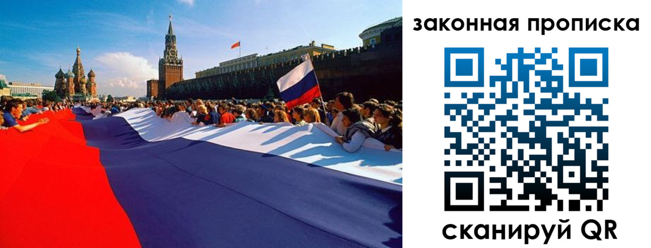 прописка ребенка в Холмске