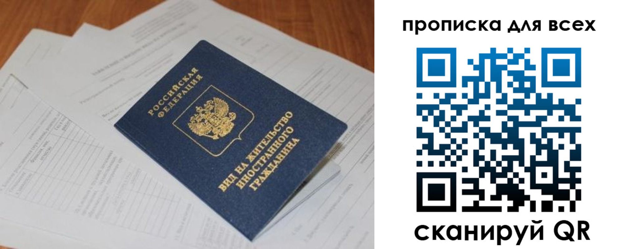 прописка иностранных граждан в Холмске