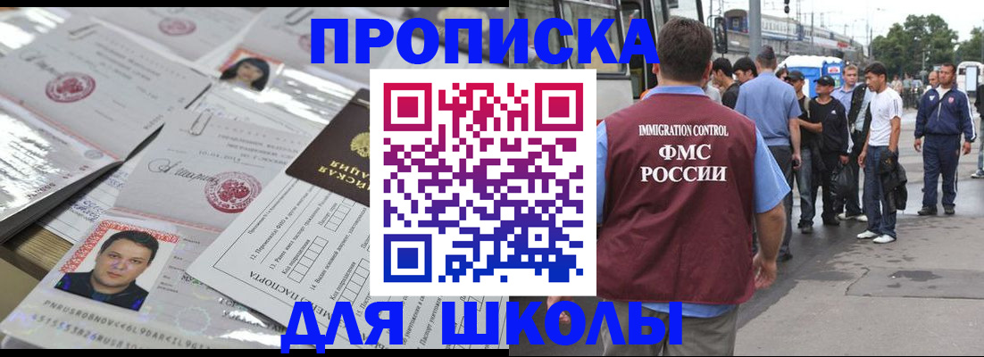 прописка 2025 в Холмске