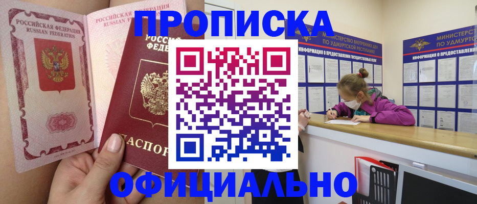 временная регистрация гарантия в Холмске