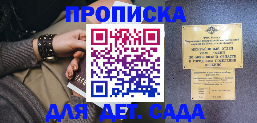 временная регистрация в Холмске