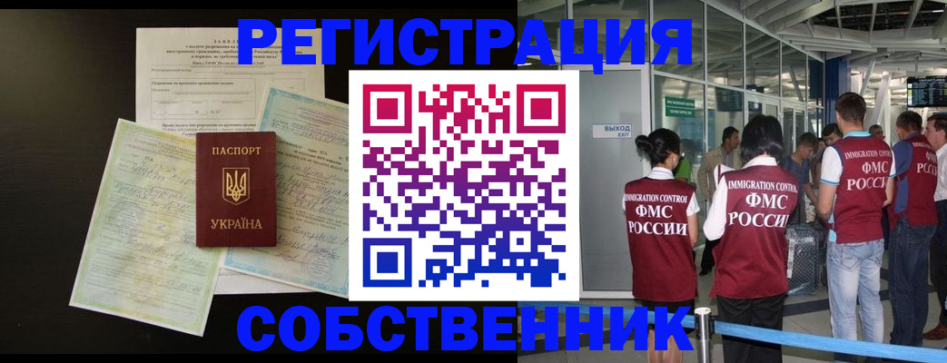прописка в квартире в Холмске
