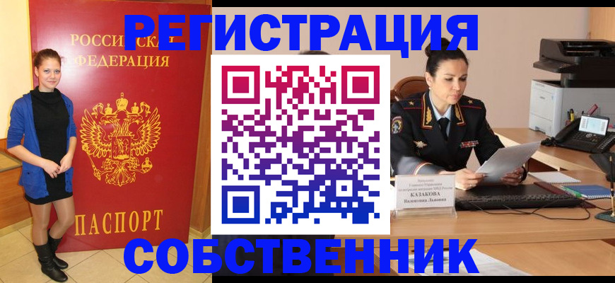 найти адрес прописки в Холмске