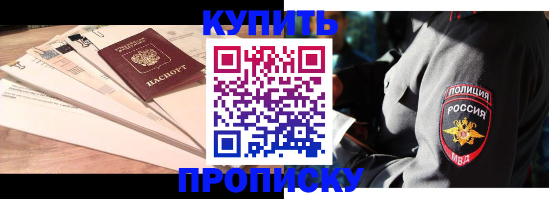 прописка поиск в Холмске