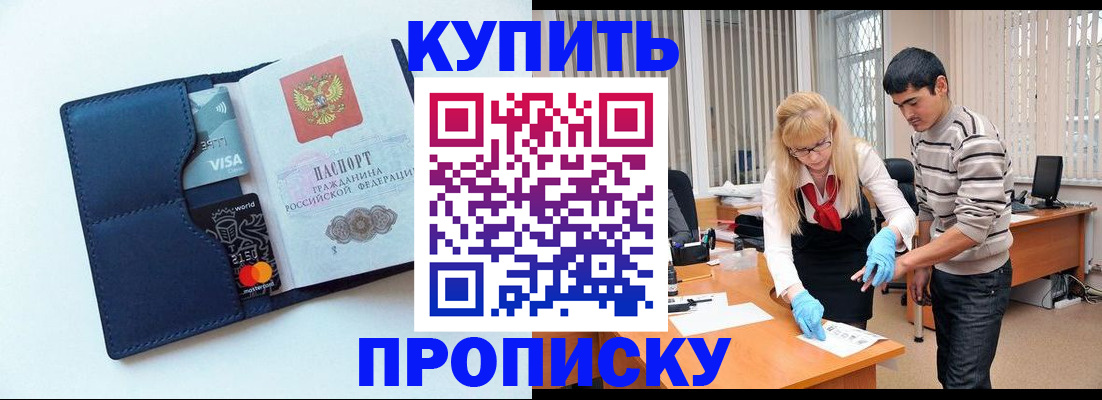 временная регистрация в квартире в Холмске